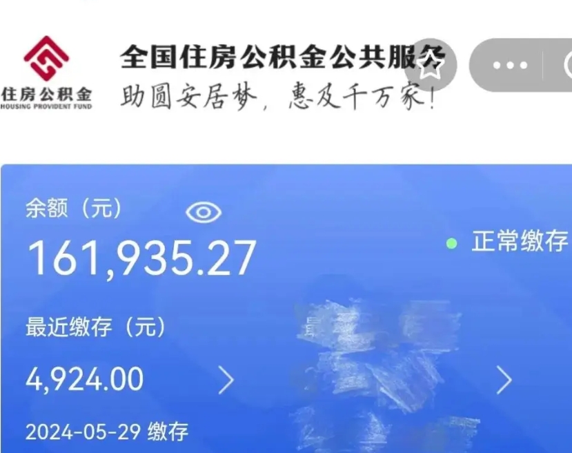 果洛公积金离职了在外地怎么取（公积金离职异地怎么提取）